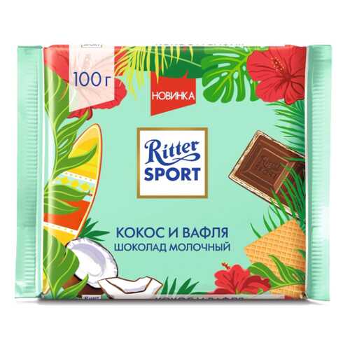 Шоколад Ritter Sport молочный кокос и вафля 100 г в ВкусВилл