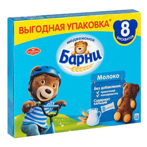 Пирожное бисквитное медвежонок Барни с молочной начинкой 240 г в ВкусВилл