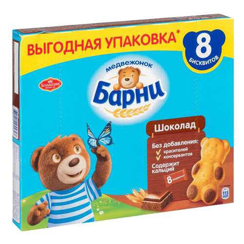Пирожное бисквитное медвежонок Барни с шоколадной начинкой 240 г в ВкусВилл