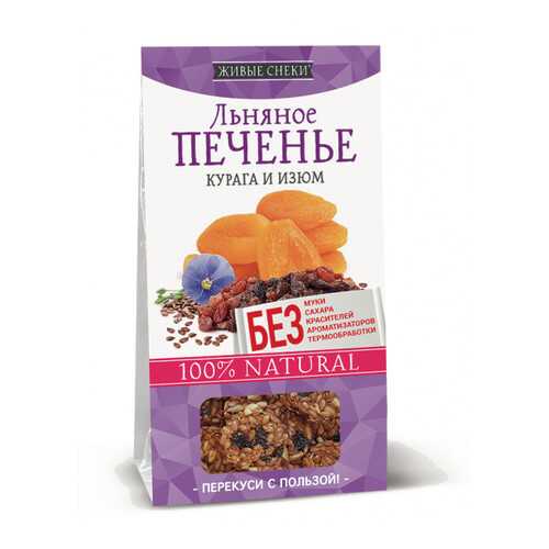 Льняное печенье Живые снеки курага и изюм 60 г в ВкусВилл