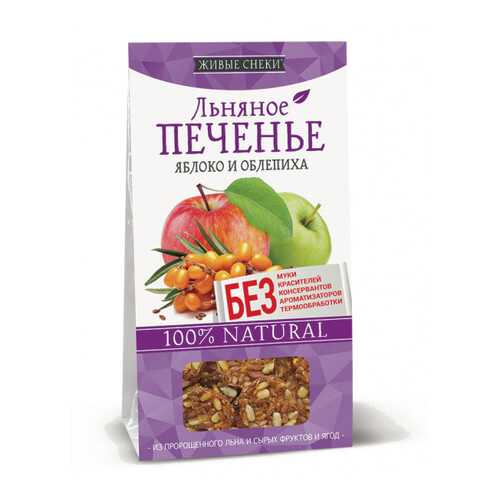 Льняное печенье Живые снеки яблоко и облепиха 60 г в ВкусВилл