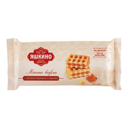 Вафли мягкие Яшкино с кремом вареная сгущенка 120 г в ВкусВилл