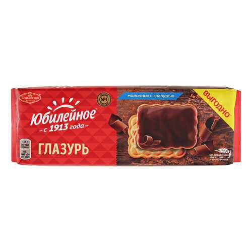 ЮБИЛЕЙНОЕ печенье витамин с глазурью 232г в ВкусВилл