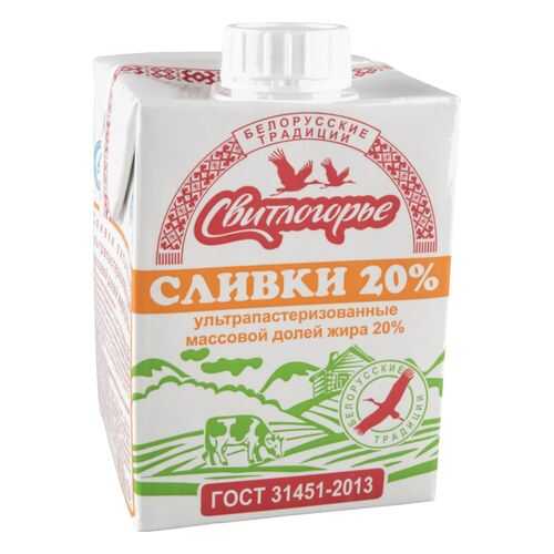 Сливки Свитлогорье ультрапастеризованные 20% 500 г в ВкусВилл