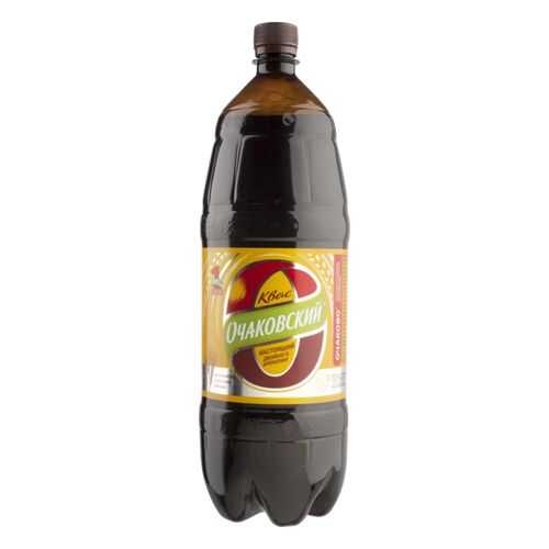 Квас фильтрованный Очаковский двойного брожения 2 л в ВкусВилл