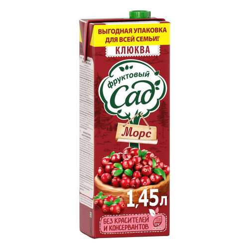 Морс Фруктовый Сад клюква 1.45 л в ВкусВилл