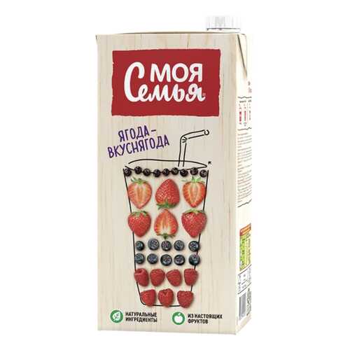 Напиток Моя Семья сокосодержащий ягода-вкуснягода 1.93 л в ВкусВилл