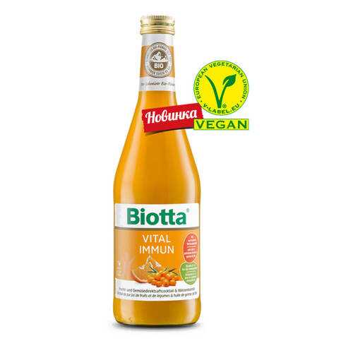 Сок biotta БИО мультиовощной прямого отжима Витал Иммунитет 0.5 л в ВкусВилл